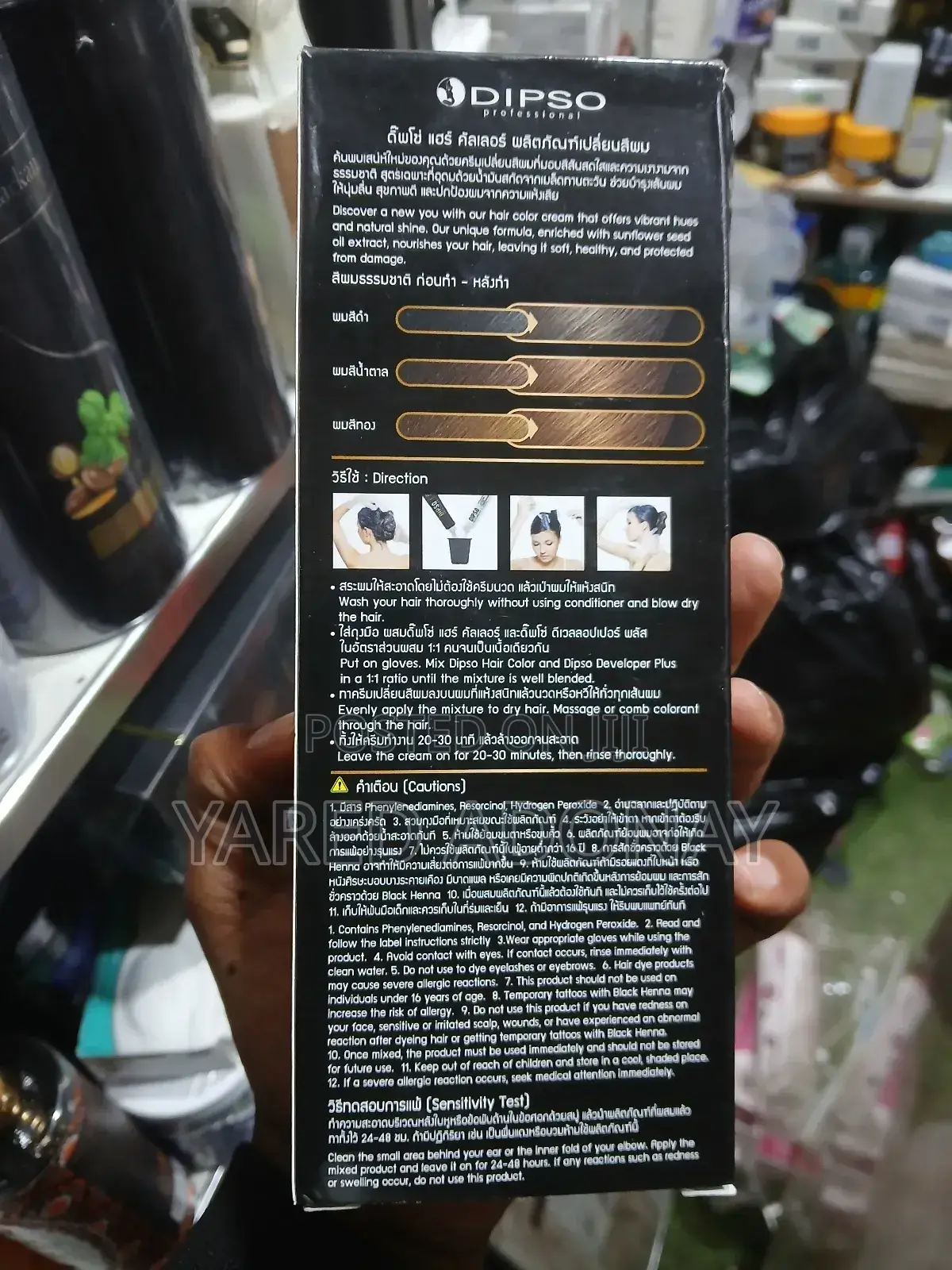 Dipso Professional Hair Color - Deep Golden Brown (S05)