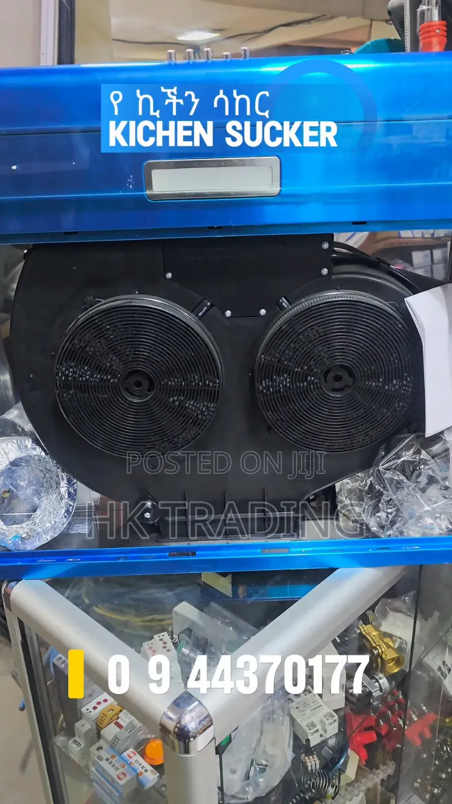 Kichen Sucker የ ጭስ መሰብሰብያ ሳከር