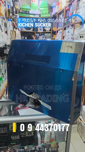 Kichen Sucker የ ጭስ መሰብሰብያ ሳከር