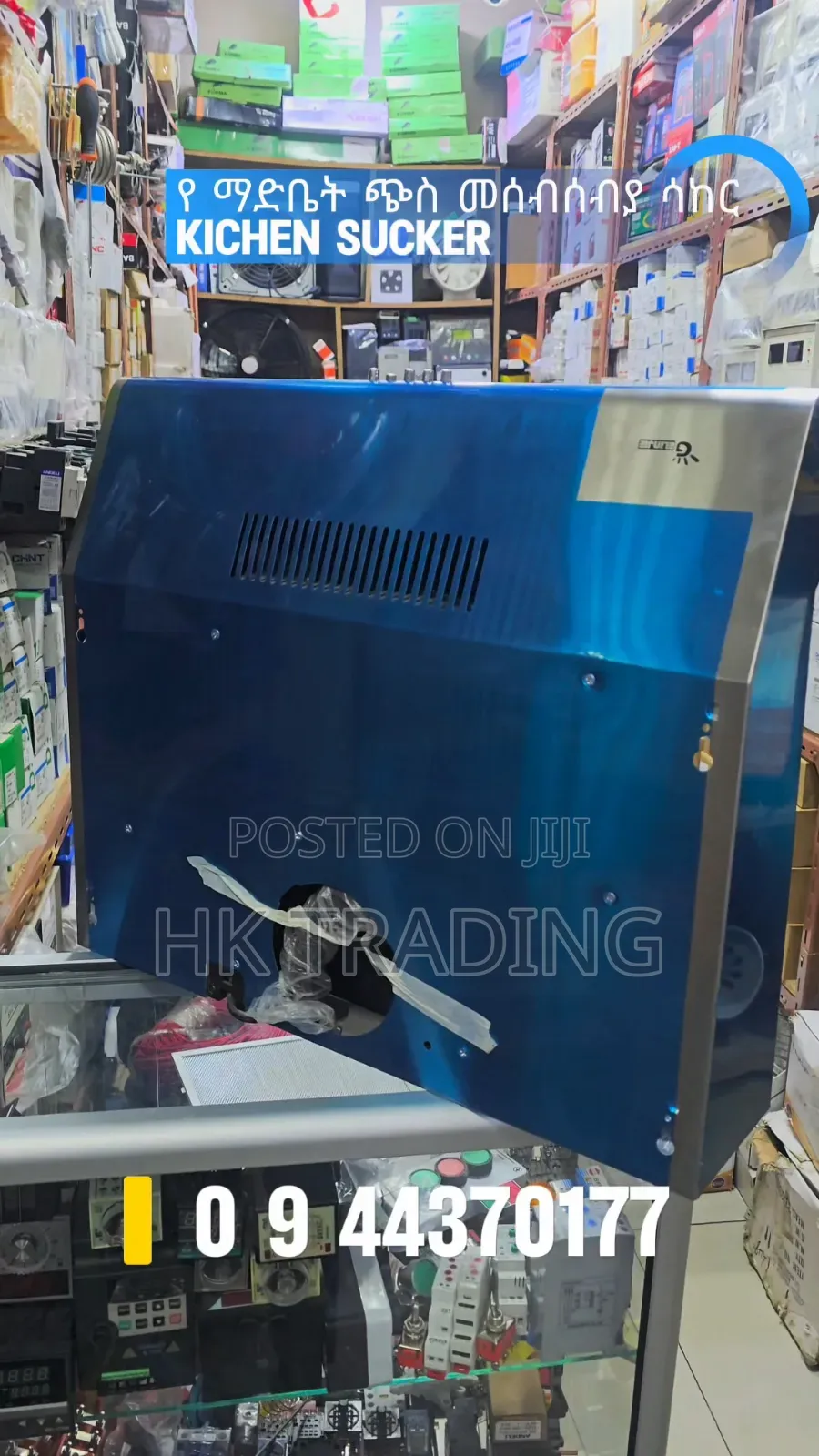 Kichen Sucker የ ጭስ መሰብሰብያ ሳከር