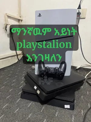 Playstation 4 በተመጣጣኝ ዋጋ አገዛለሁ Ps4 Slim