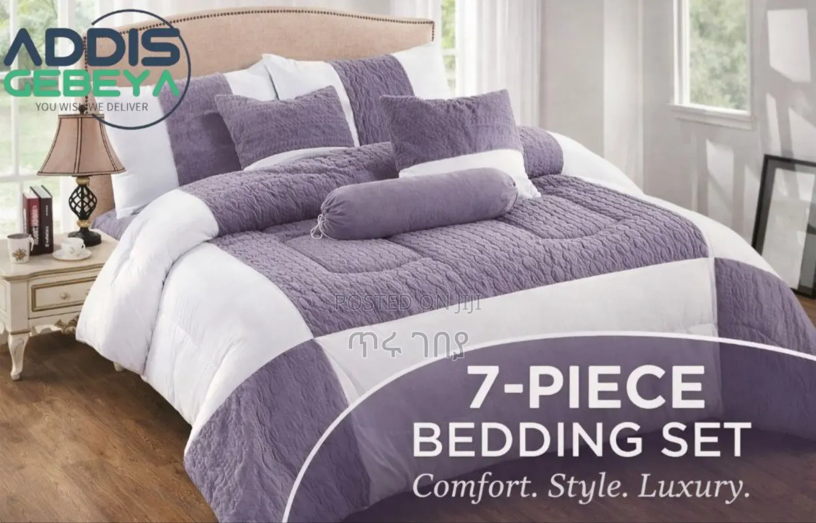 7pcs Comforter Bedding Set ደስ የሚል ሙቀት የሚፈጥር ኮምፈርት
