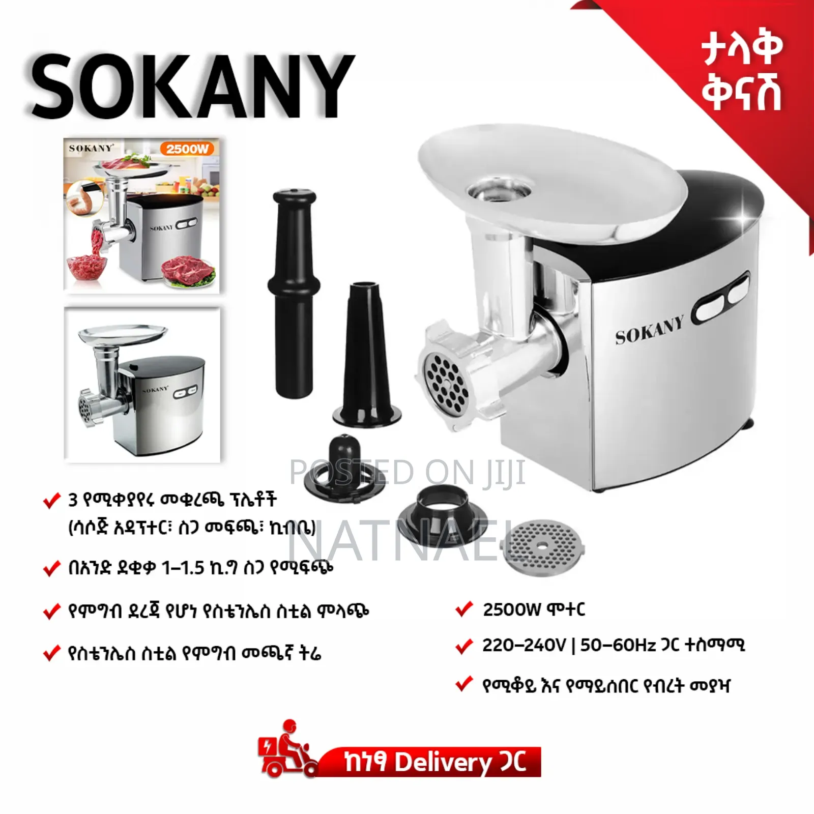 Sokany Meat Grinder
