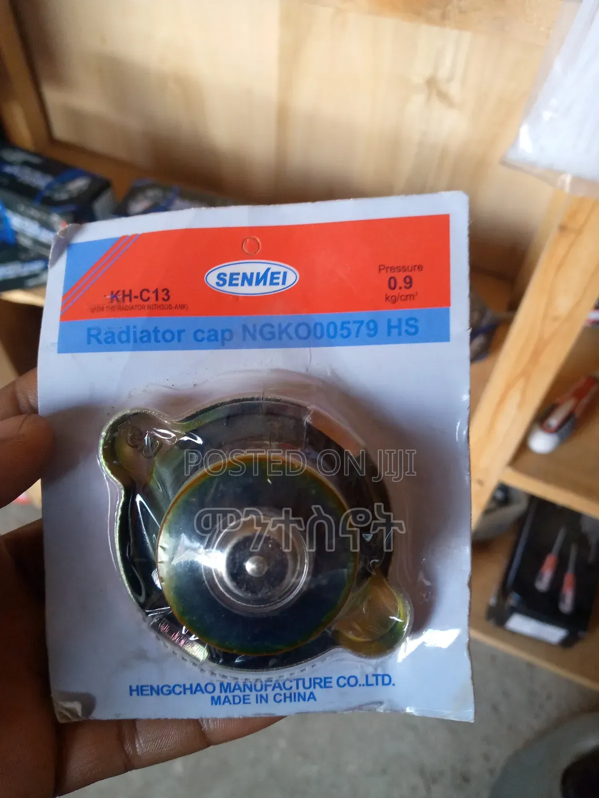 የራዲያተር ክዳን Radiator Cap Local