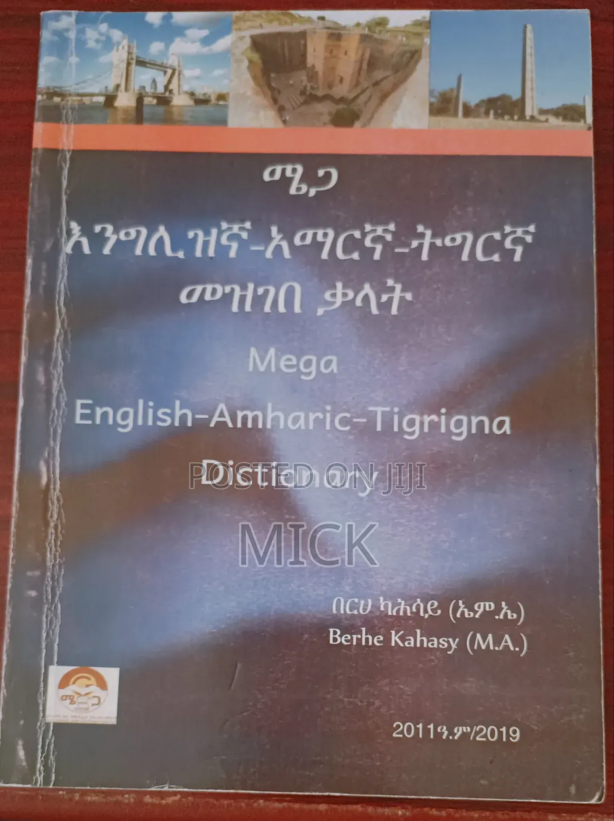 እንግሊዝኛ - አማርኛ - ትግርኛ መዝገበ ቃላት