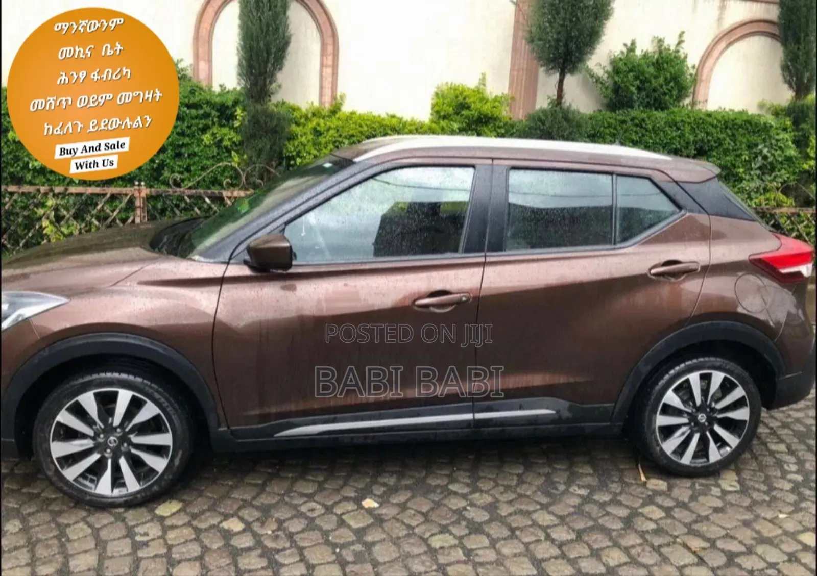 Nissan Juke 2017 Brown