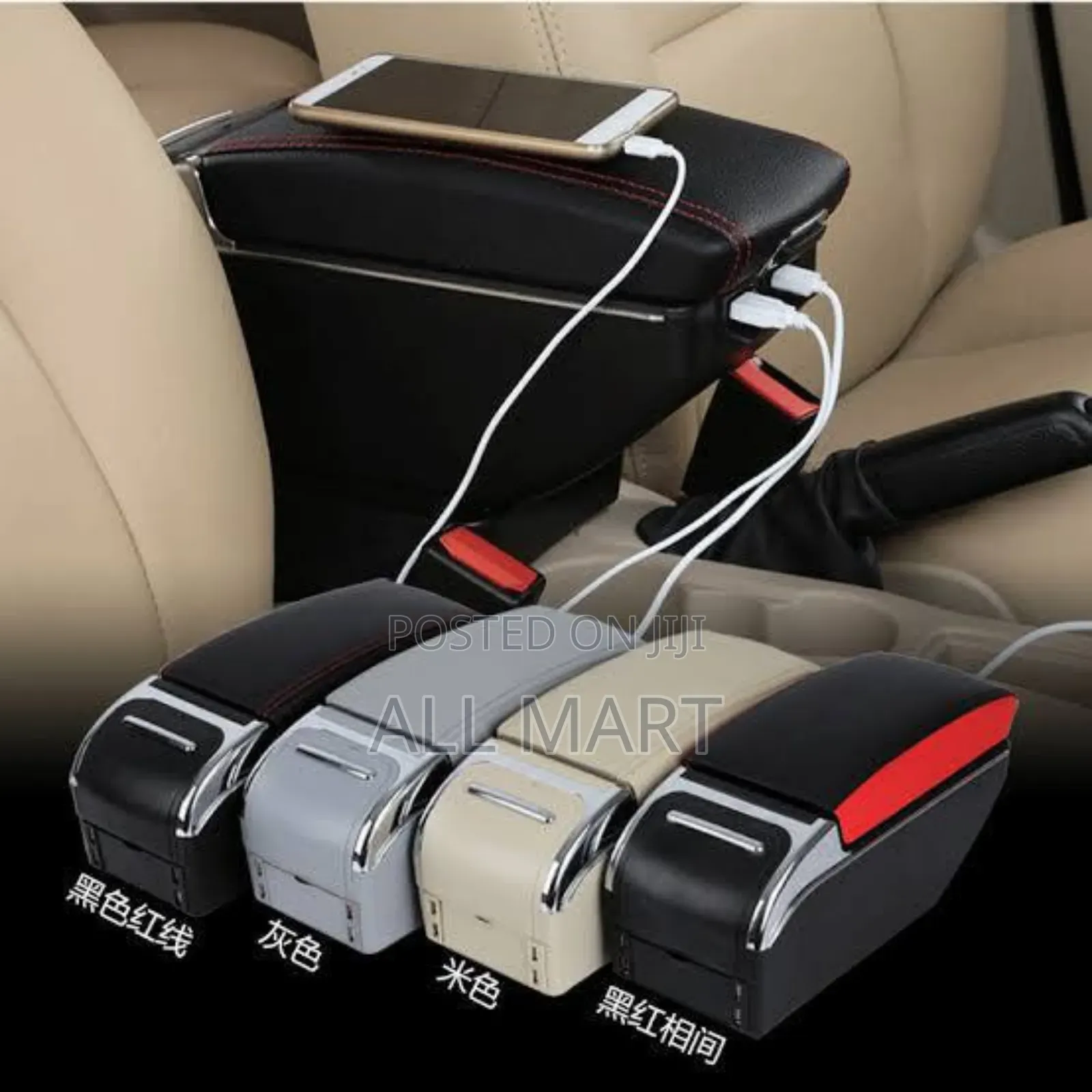 የመኪና Armset Available