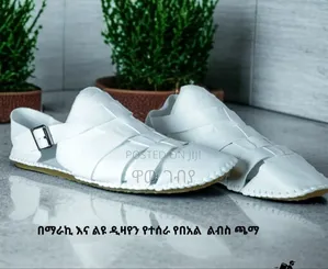 Photo - White Woven Leather Sandals,