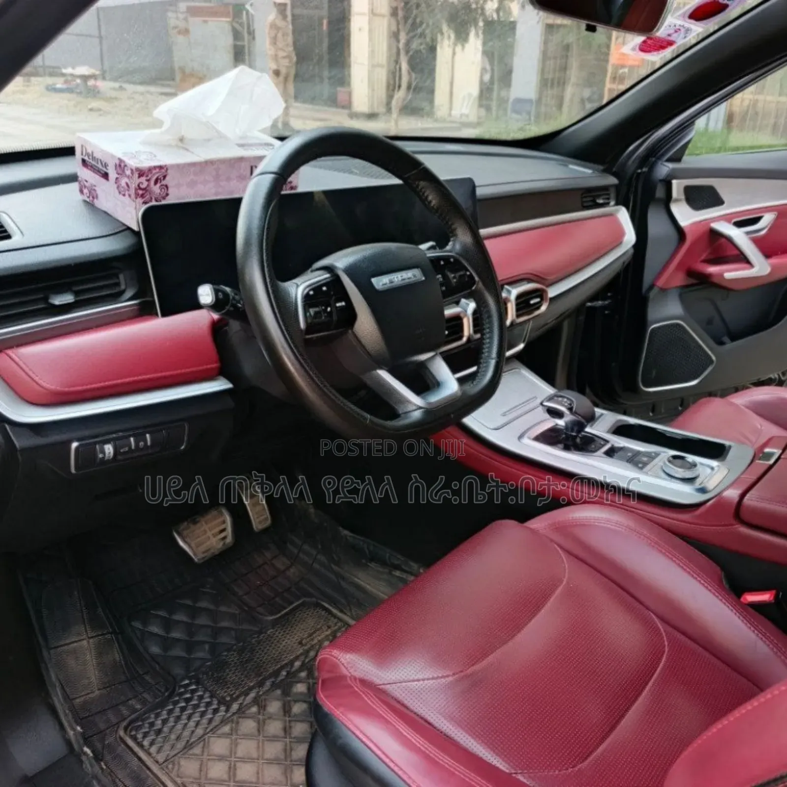 Jetour X70 Plus 2023 Maroon