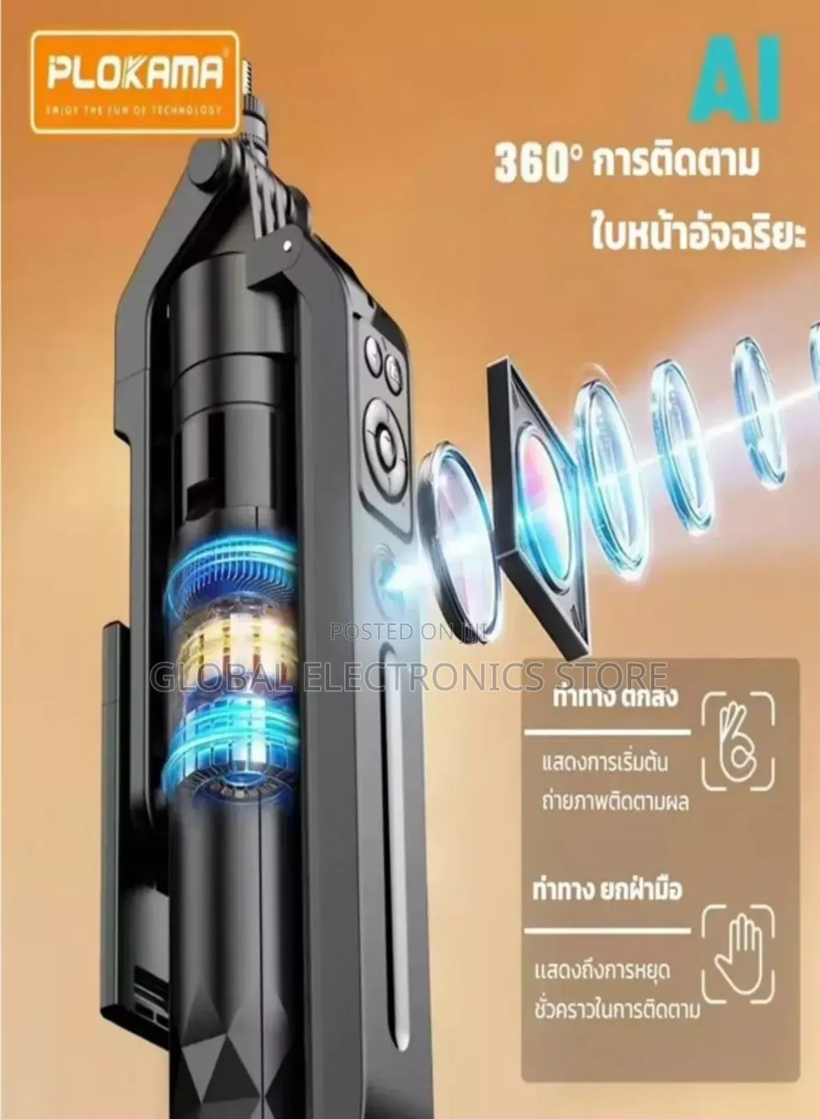 C-19 Ai Intelligent 360 Auto Face Tracking Tripod With Stand Light