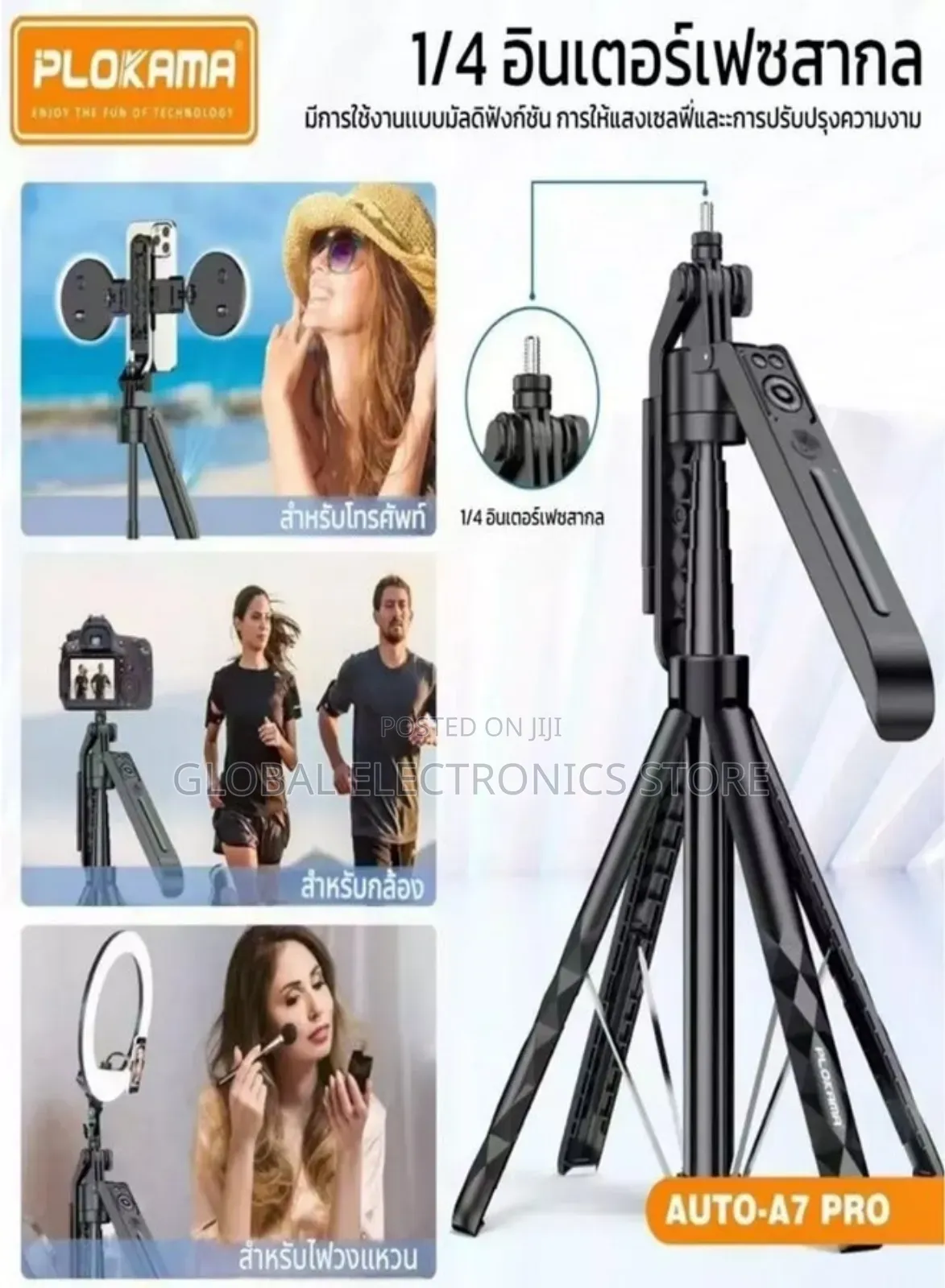 C-19 Ai Intelligent 360 Auto Face Tracking Tripod With Stand Light