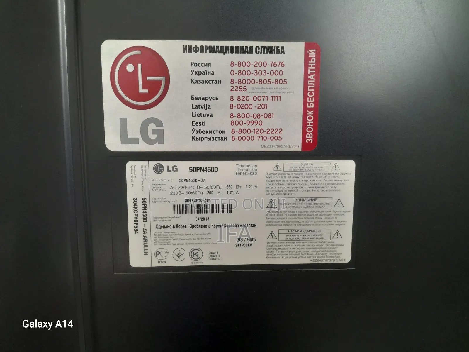 Lg Television