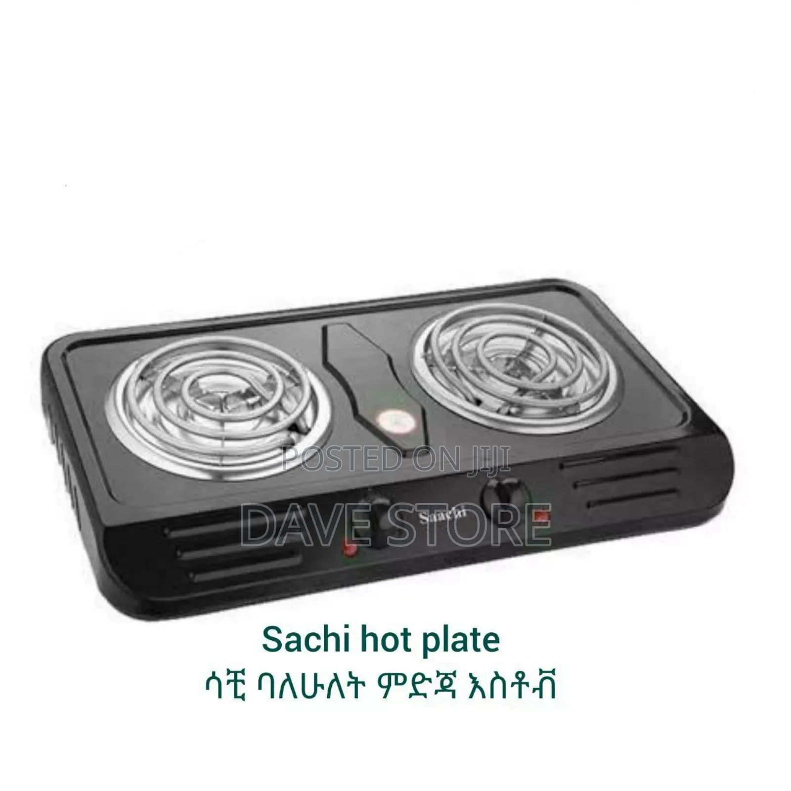 Saachi Hot Plate ሳቺ ባለሁለት ምድጃ ስቶቭ