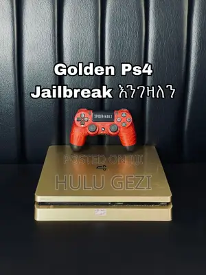 እንገዛለን ሁሉንም