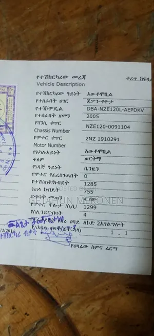 Toyota Corolla 2005 Gold