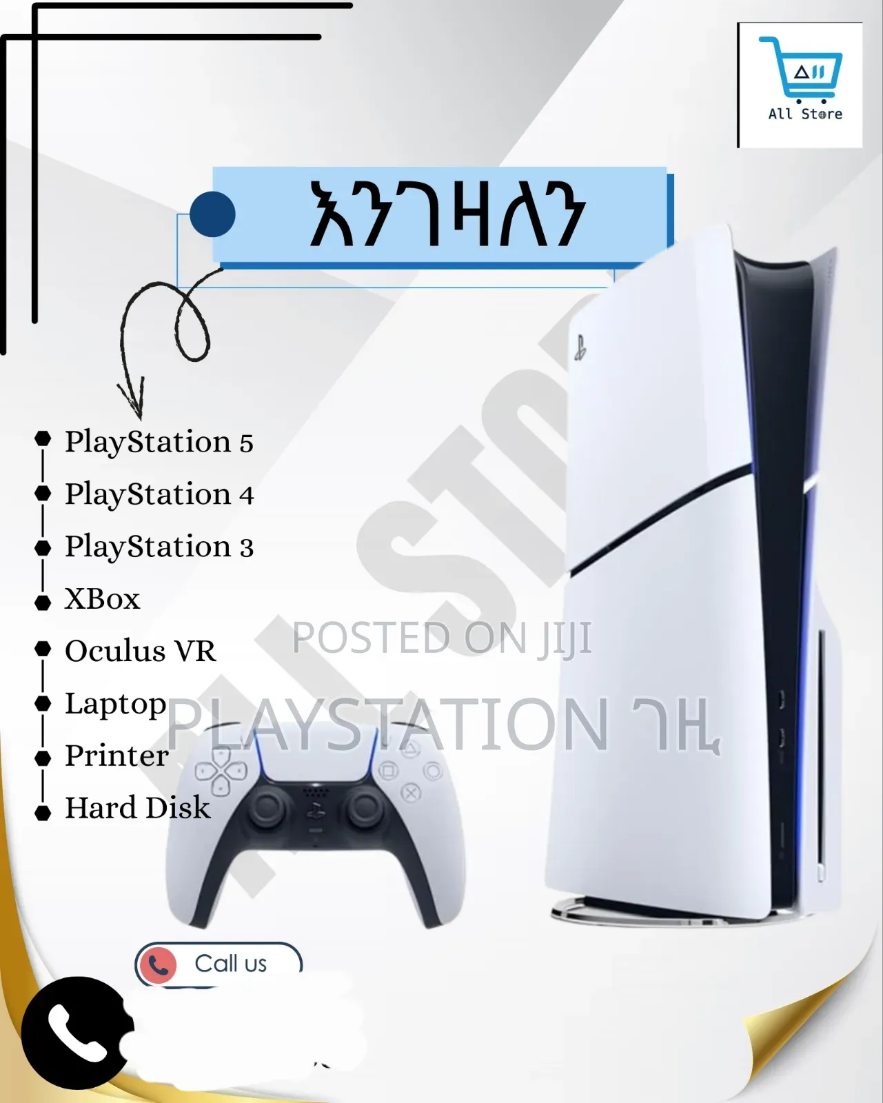 Playstation 5 |Ps5 Slim ካላቹ ደውሉ