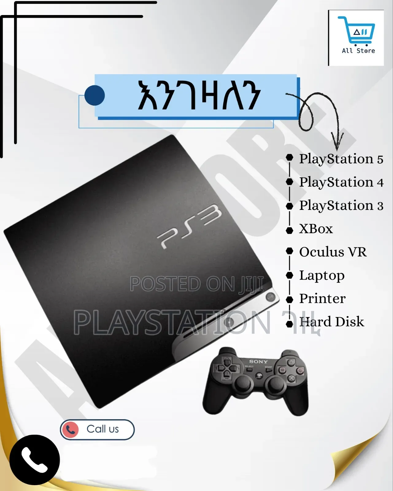 Ps3 እንገዛለን Ps 3 Slim Ps3 Fat