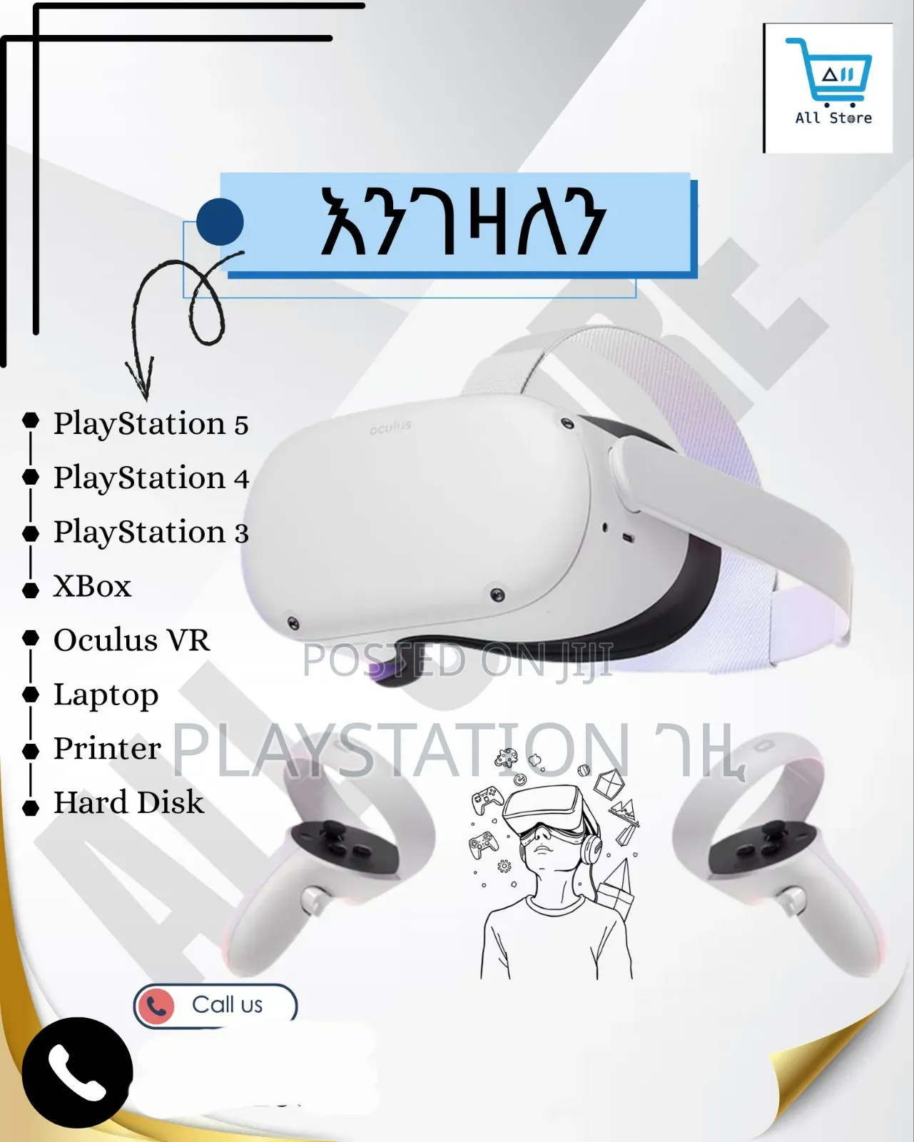 Oculus Quest 2 እና 3 እንገዛለን Free Delivry