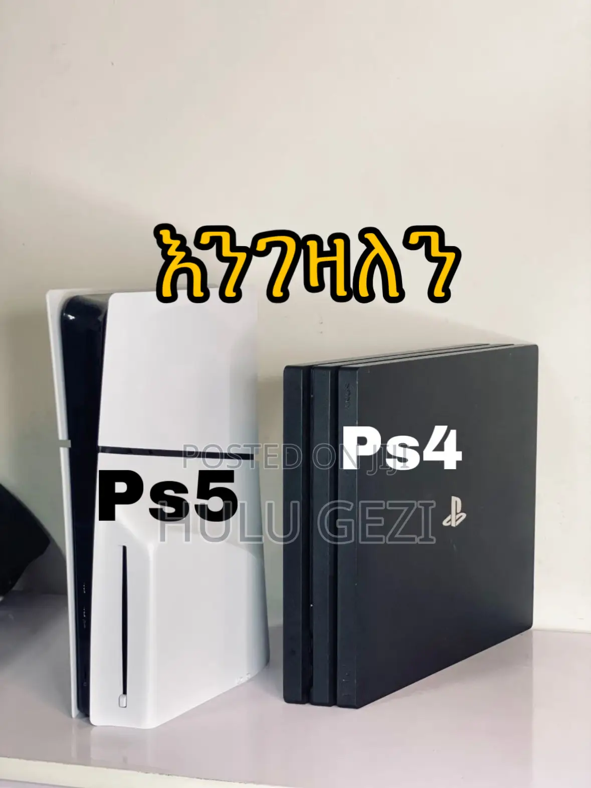 Ps Five Ps Four እንገዛለን