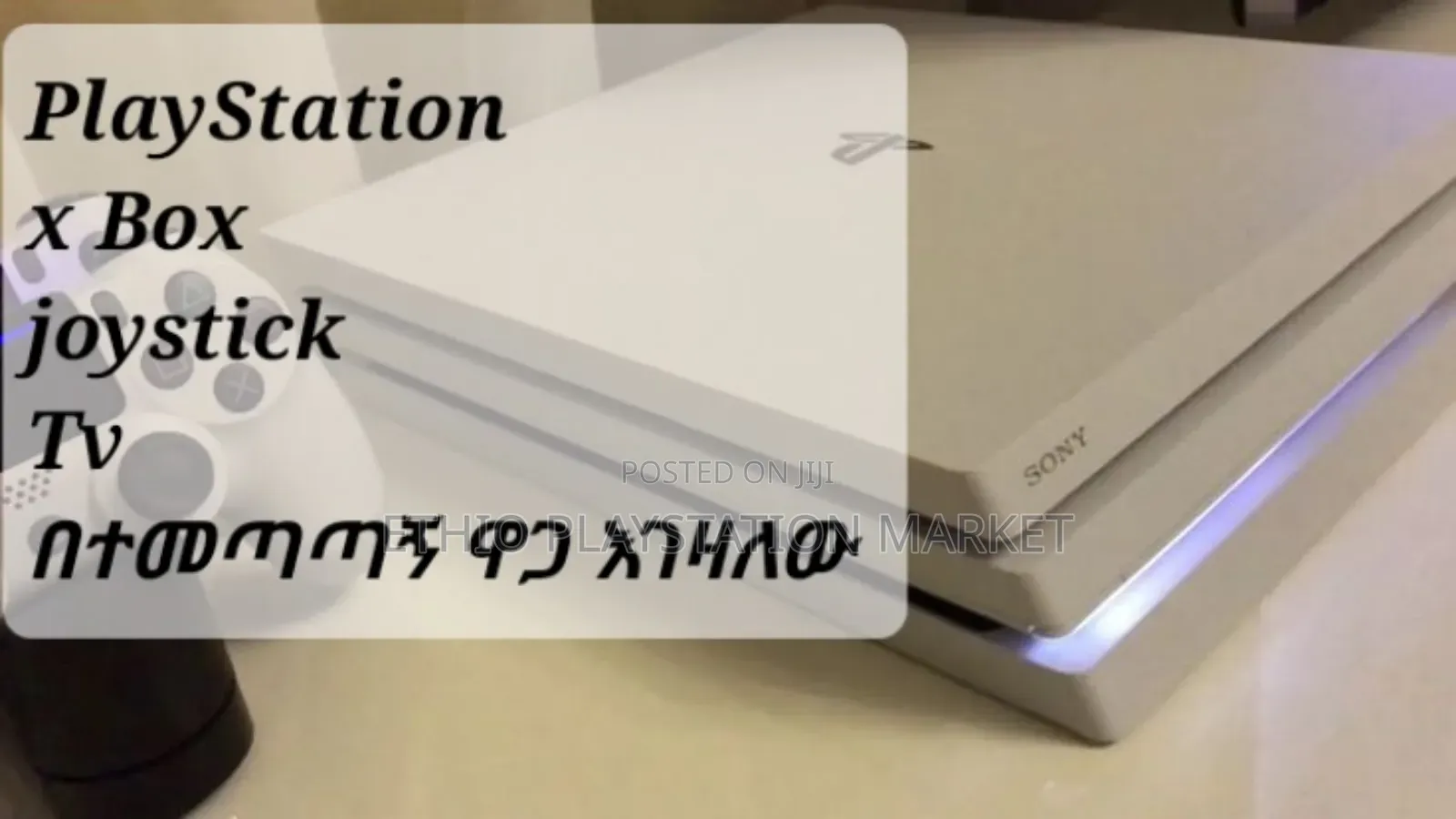 Ps ገዢ Playstation በተመጣጣኝ ዋጋ እገዛልሃለሁ