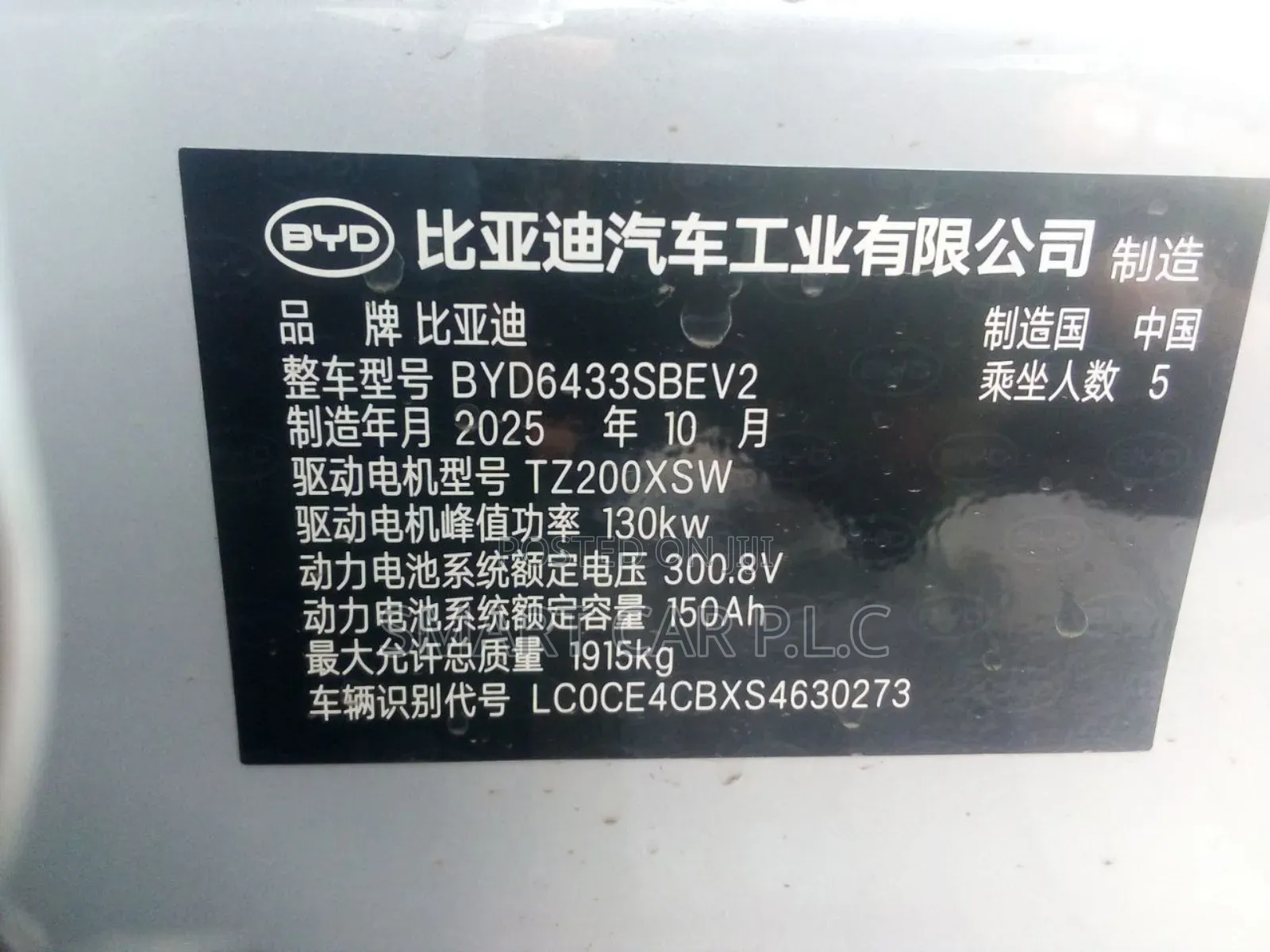 New BYD Yuan Up 2025 White