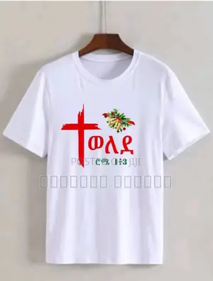 Epiphany Spirit Tee – Ethiopian Timket Edition