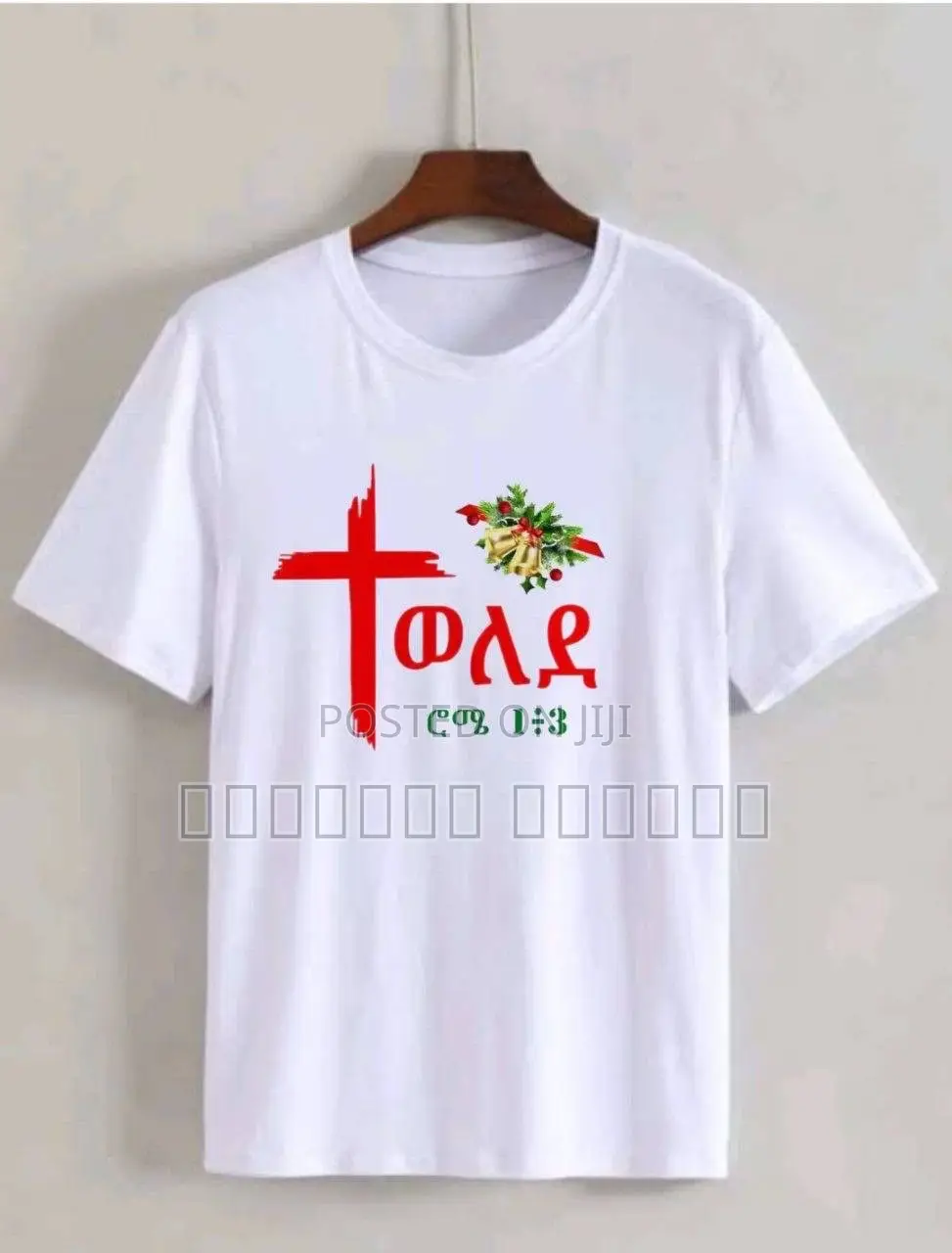 Epiphany Spirit Tee – Ethiopian Timket Edition