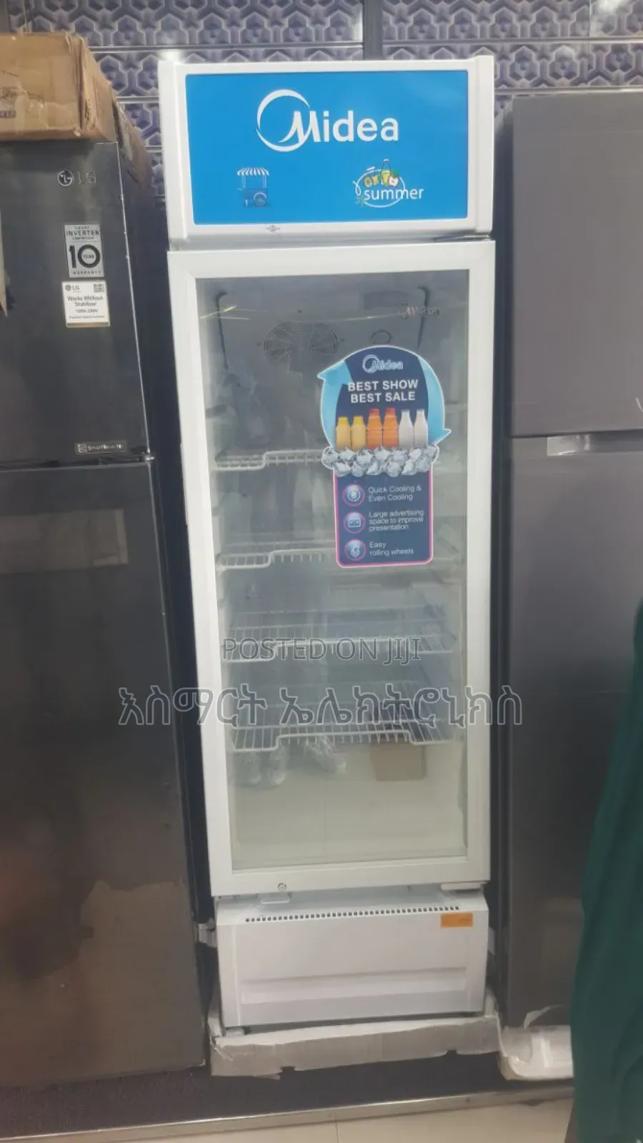 ሚድያ ዲስቭሌ ፍሪጆች በብዛትም በችርቻሮ እናጋ ያገናሉ