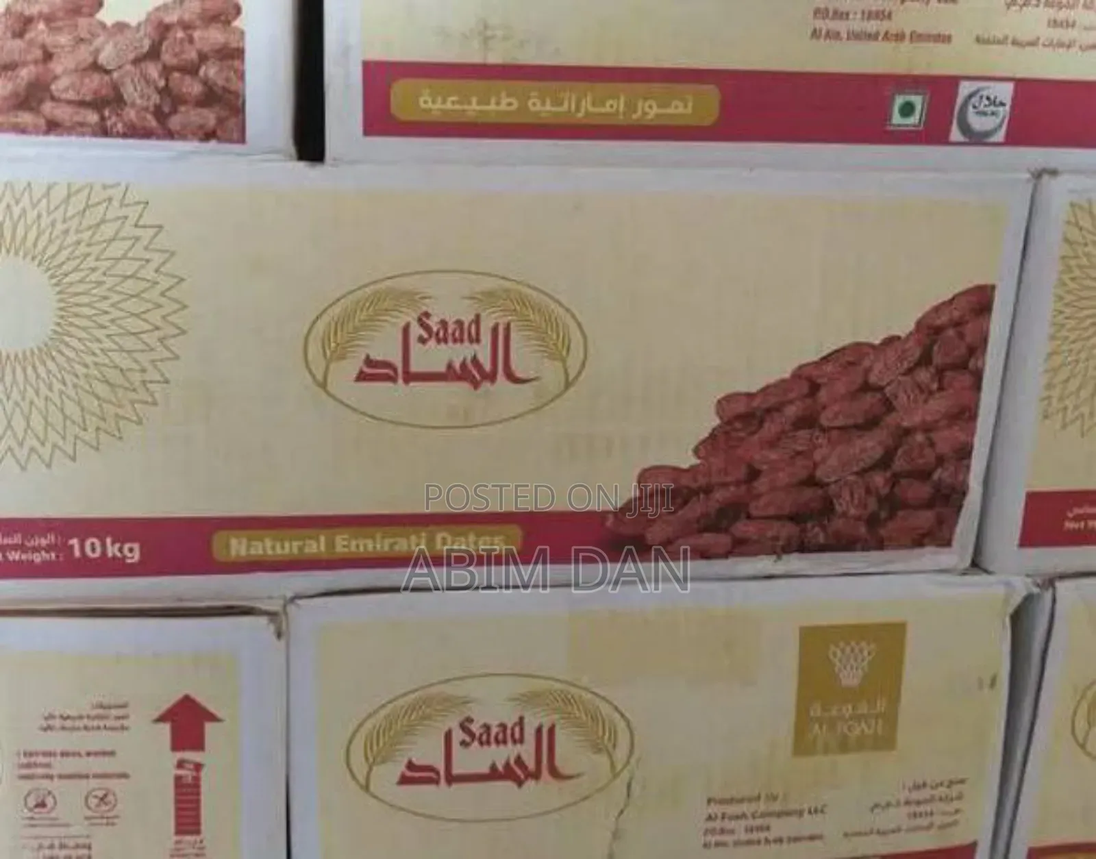 ቴምር(Date) ለረመዳን