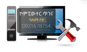 Computer Repair ኮምፒውተር ጥገና