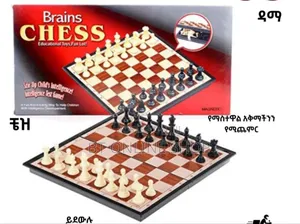 ቼዝ እና ዳማ በአንድ ላይ የያዘ መጫወቻ