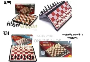 ቼዝ እና ዳማ በአንድ ላይ የያዘ መጫወቻ