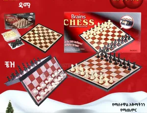 ቼዝ እና ዳማ በአንድ ላይ የያዘ መጫወቻ