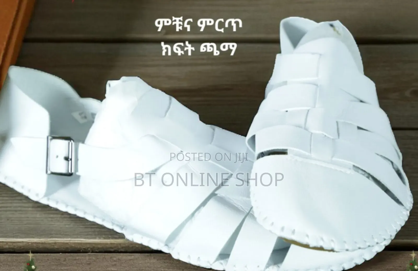 ነጭ የበአል ልብስ ጫማ