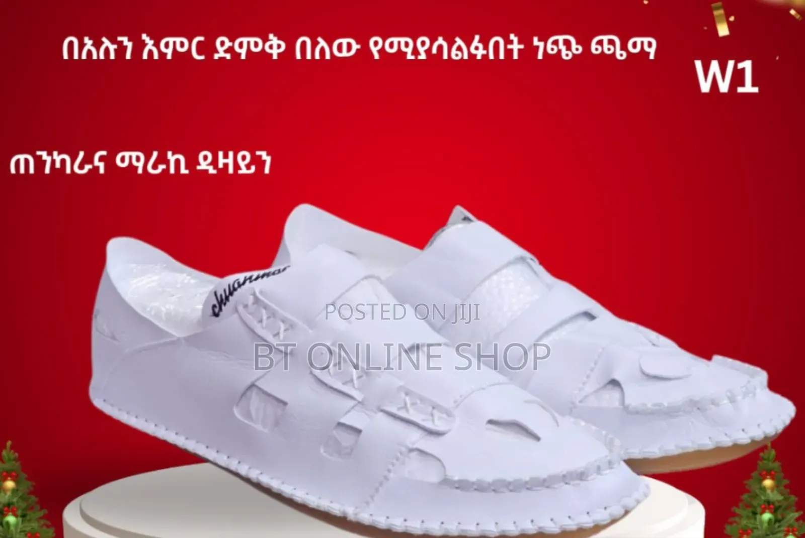 ነጭ የበአል ልብስ ጫማ