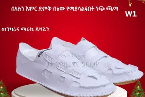 ነጭ የበአል ልብስ ጫማ