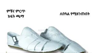 ነጭ የበአል ልብስ ጫማ