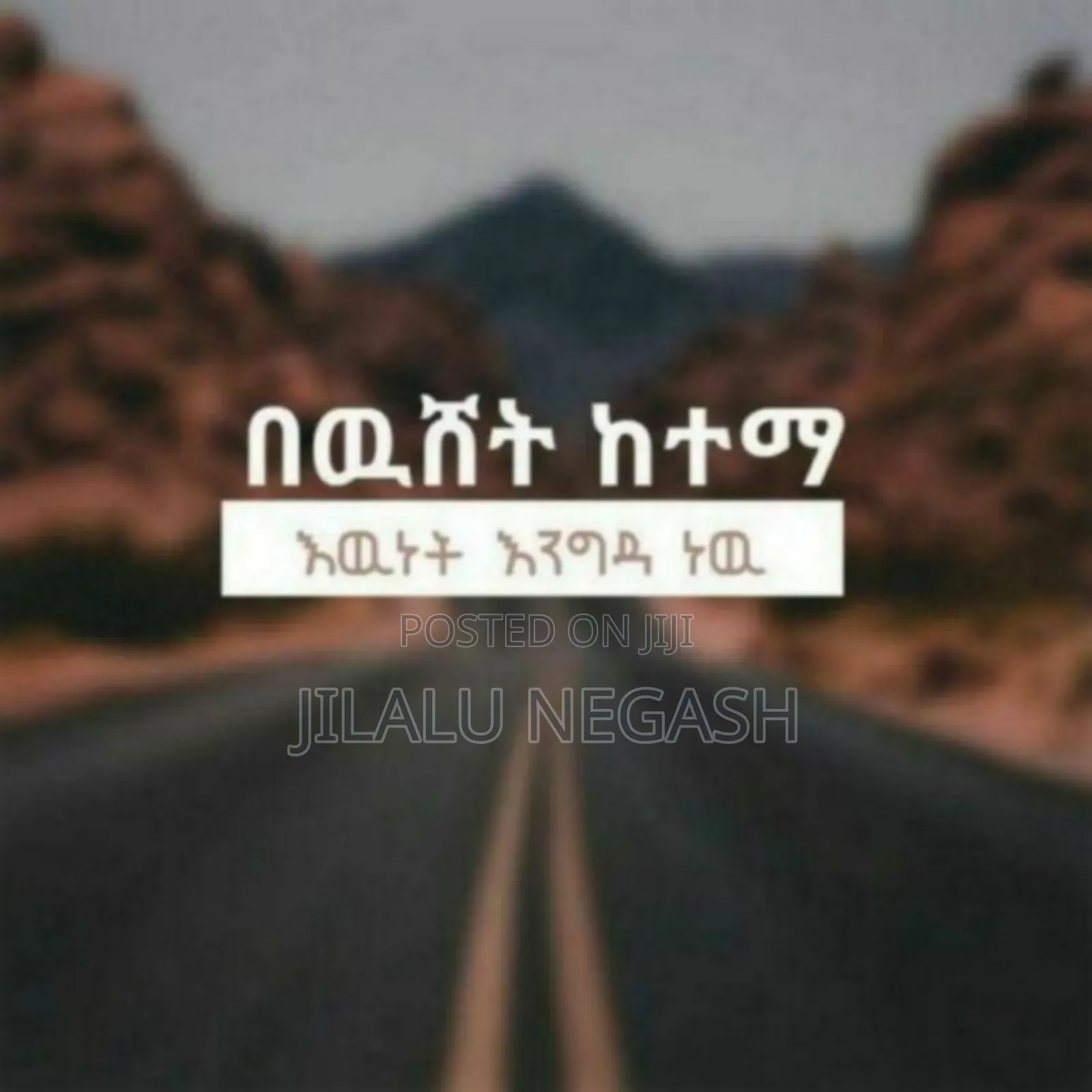 ሴራሚክ (Ceramic)