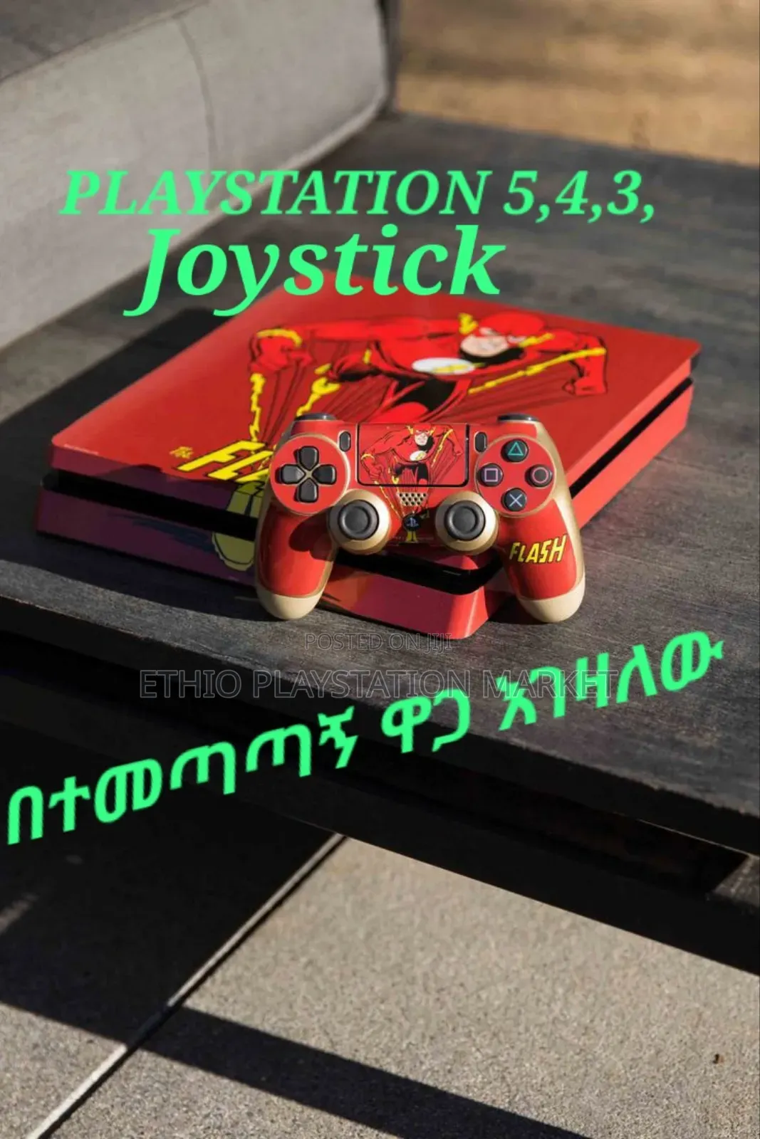 Playstation በአሪፍ ዋጋ በየቤቶ መተን እንገዛለን
