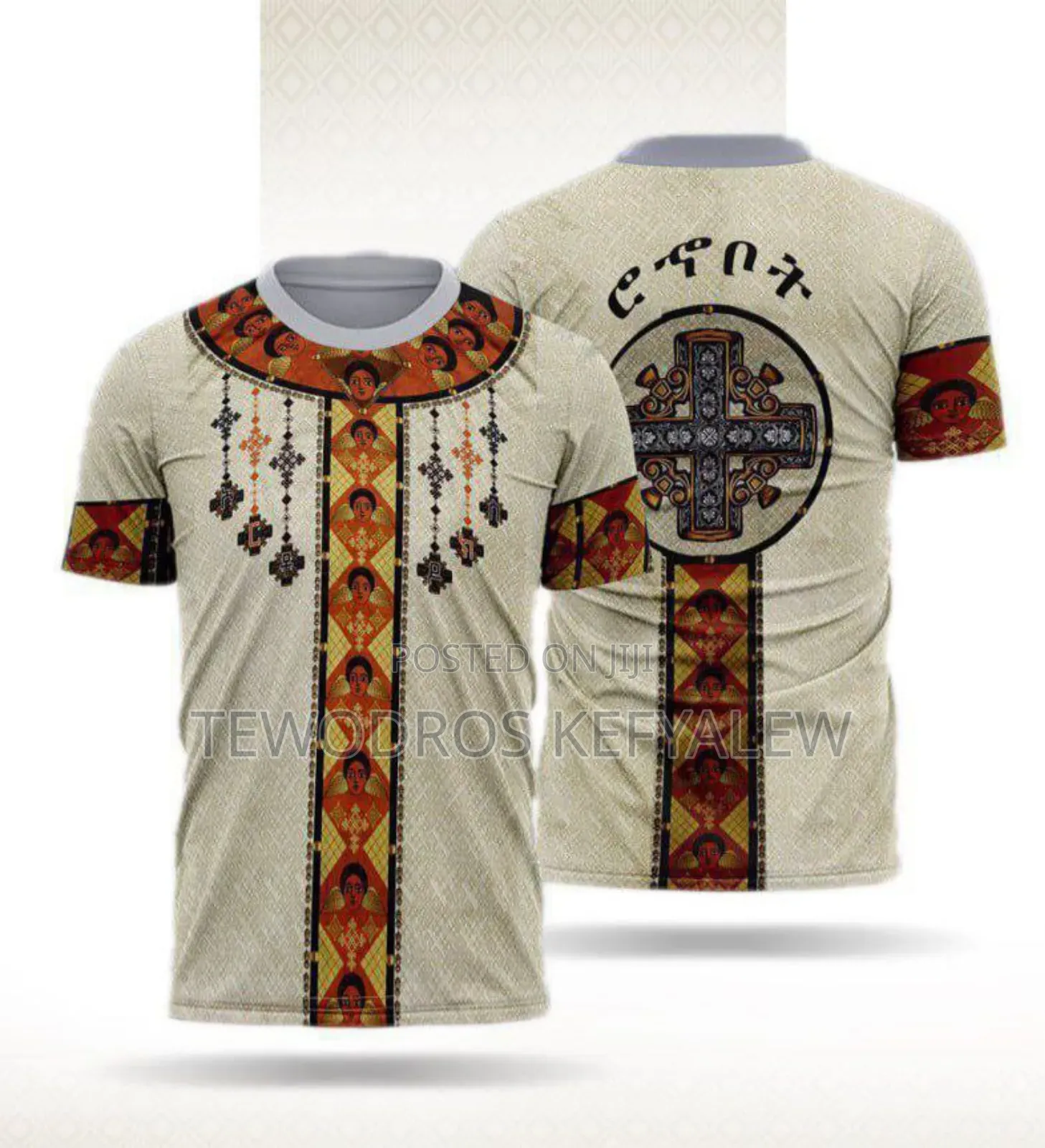 T-Shirts ጥምቀት