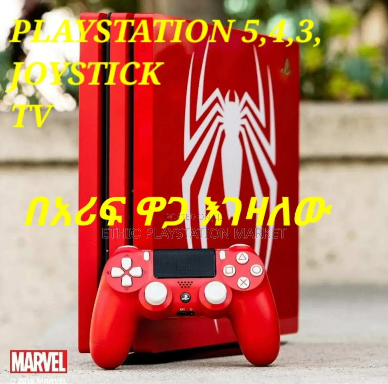 Playstation በሁሉም Model እንገዛለን