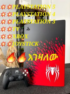 Playstation 5 Slim አዲስም ሆነ Used እንገዛለን በአሪፍ ዋጋ