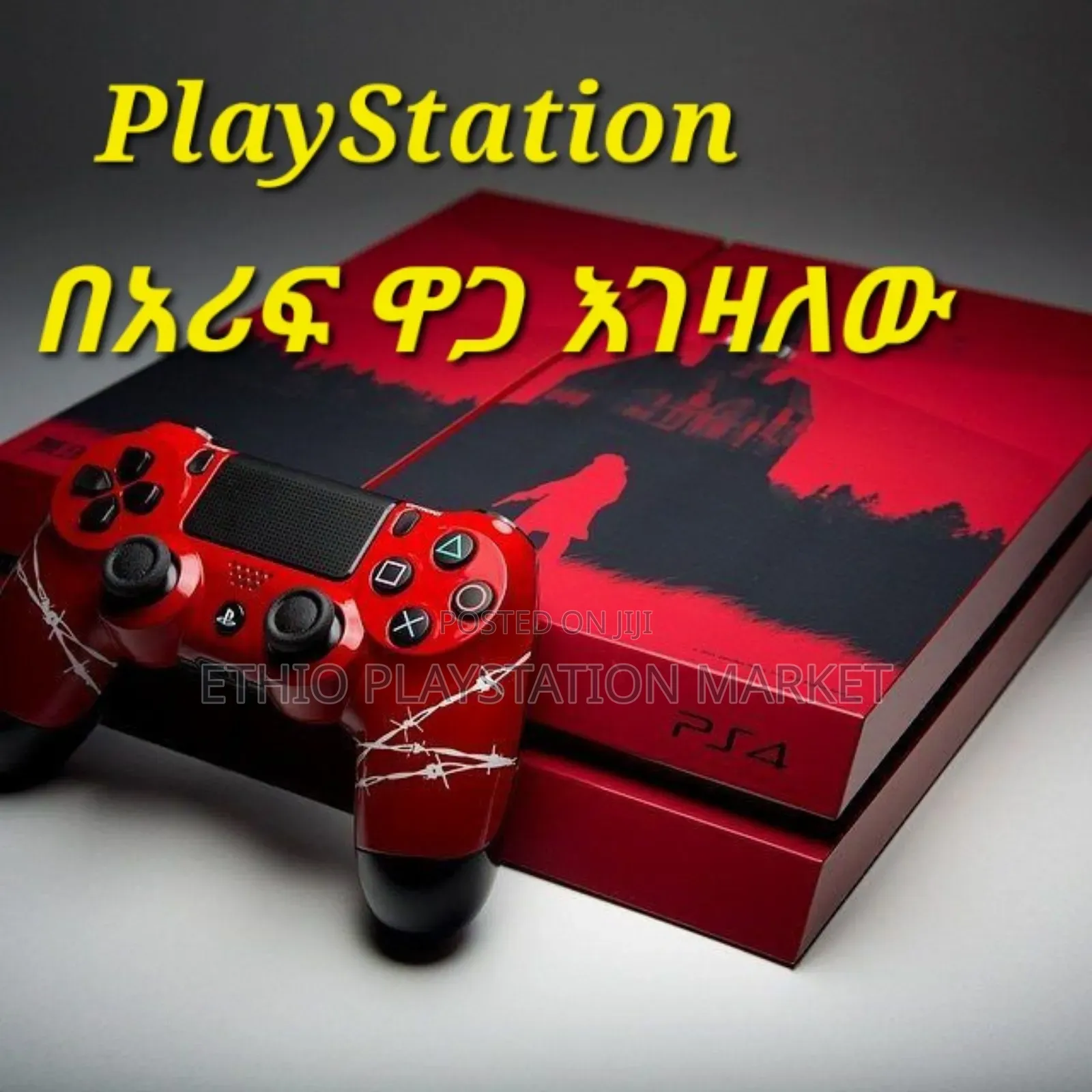 ፕለይስቴሽን Seller