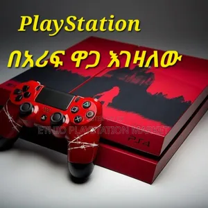 ፕለይስቴሽን Seller