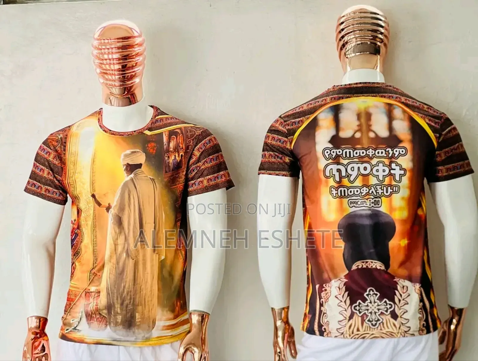 የጥምቀት ቲሸርት እና ሹራብ