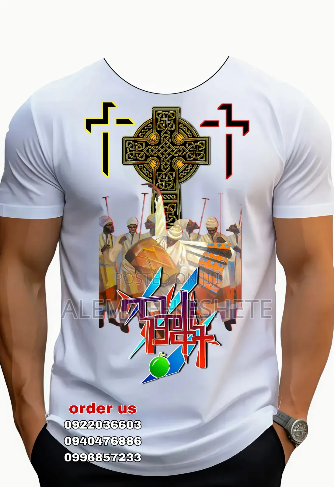 የጥምቀት ቲሸርት እና ሹራብ