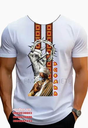 የጥምቀት ቲሸርት እና ሹራብ