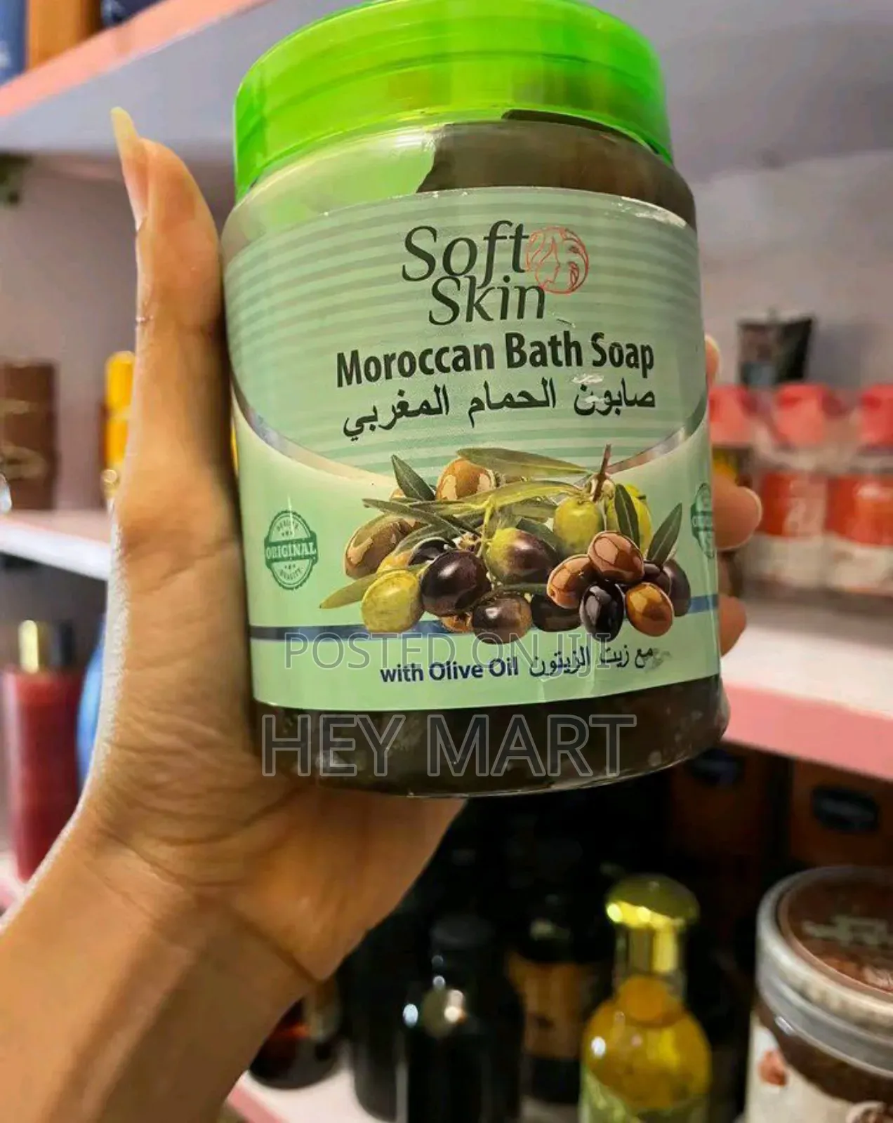 Morroccan Bath Soap (የሞሮኮ ጭቃ ገላ መታጠብያ)