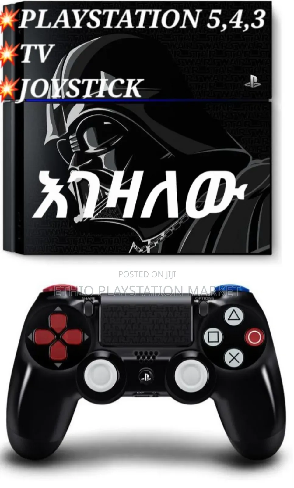 Playstation መግዛት ጀምረናል