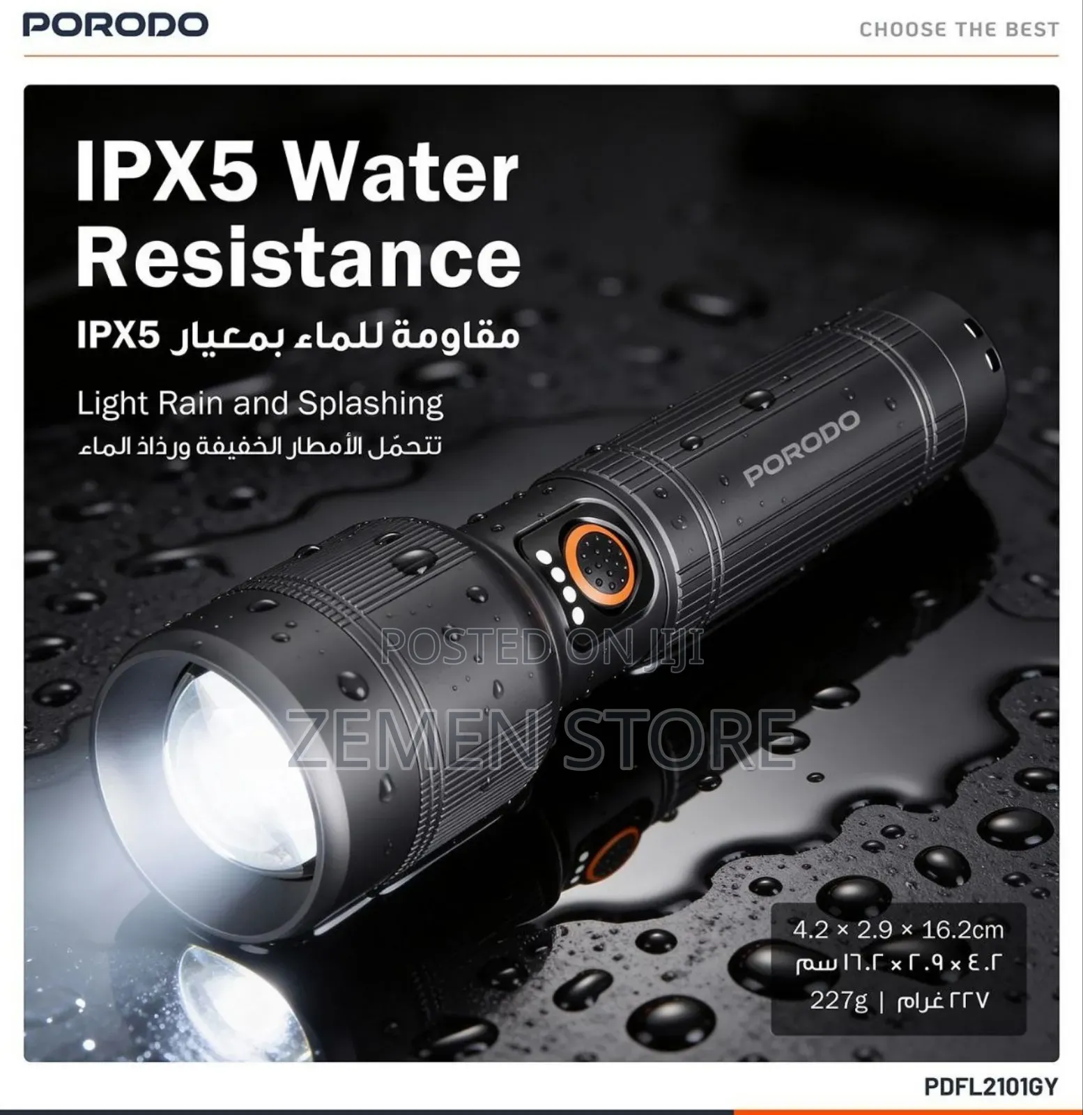 Porodo ኃይለኛ የእጅ ባትሪ | Porodo Lumalite 150 Rechargeable Flashlight
